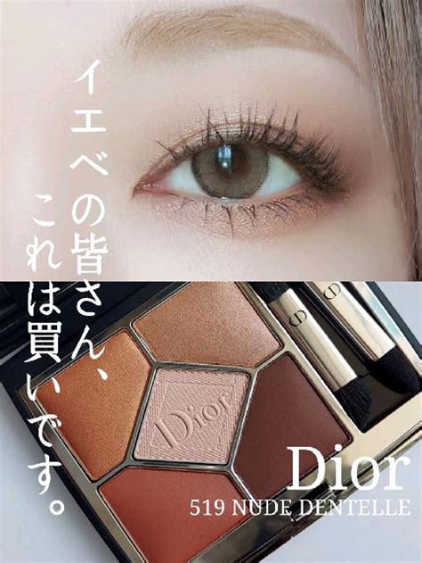 dior イエベ秋 アイシャドウ|イエベ秋におすすめのカラーは？ ディオールの新作アイシャド .